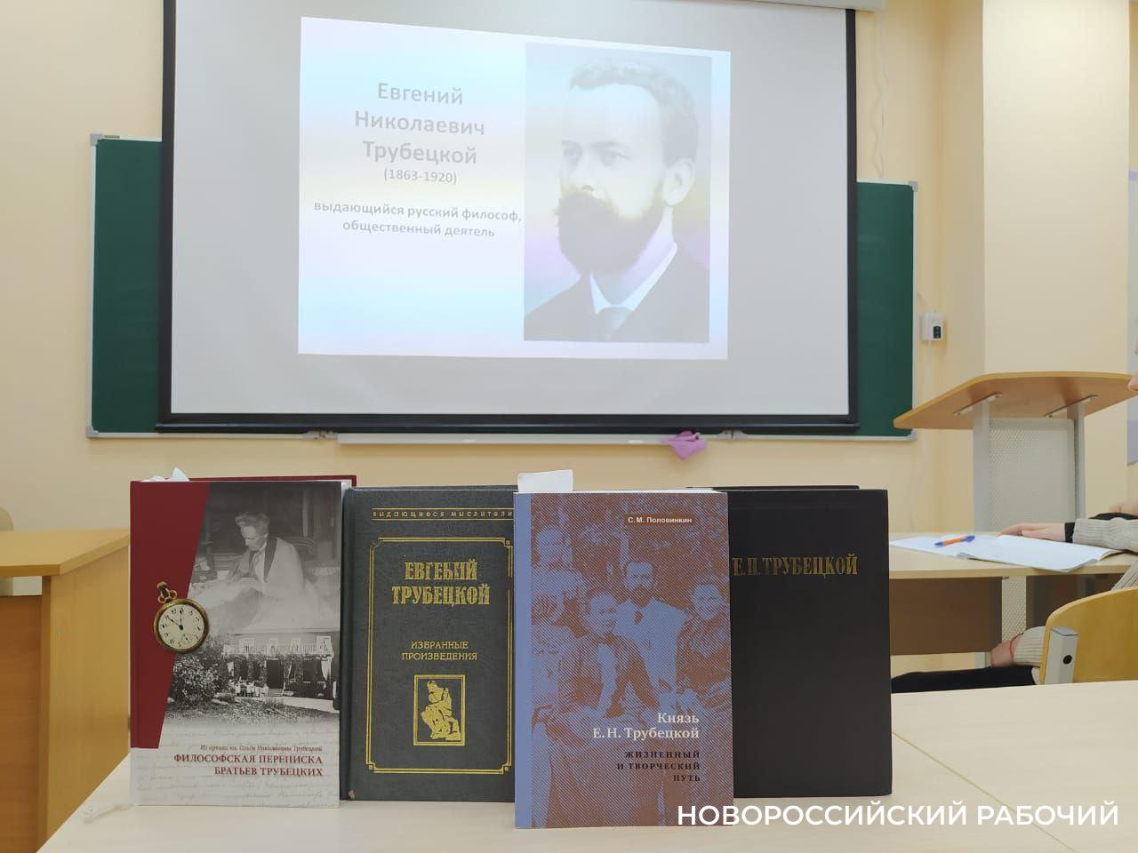 В студенческой аудитории Новороссийска будут вспоминать князя Трубецкого