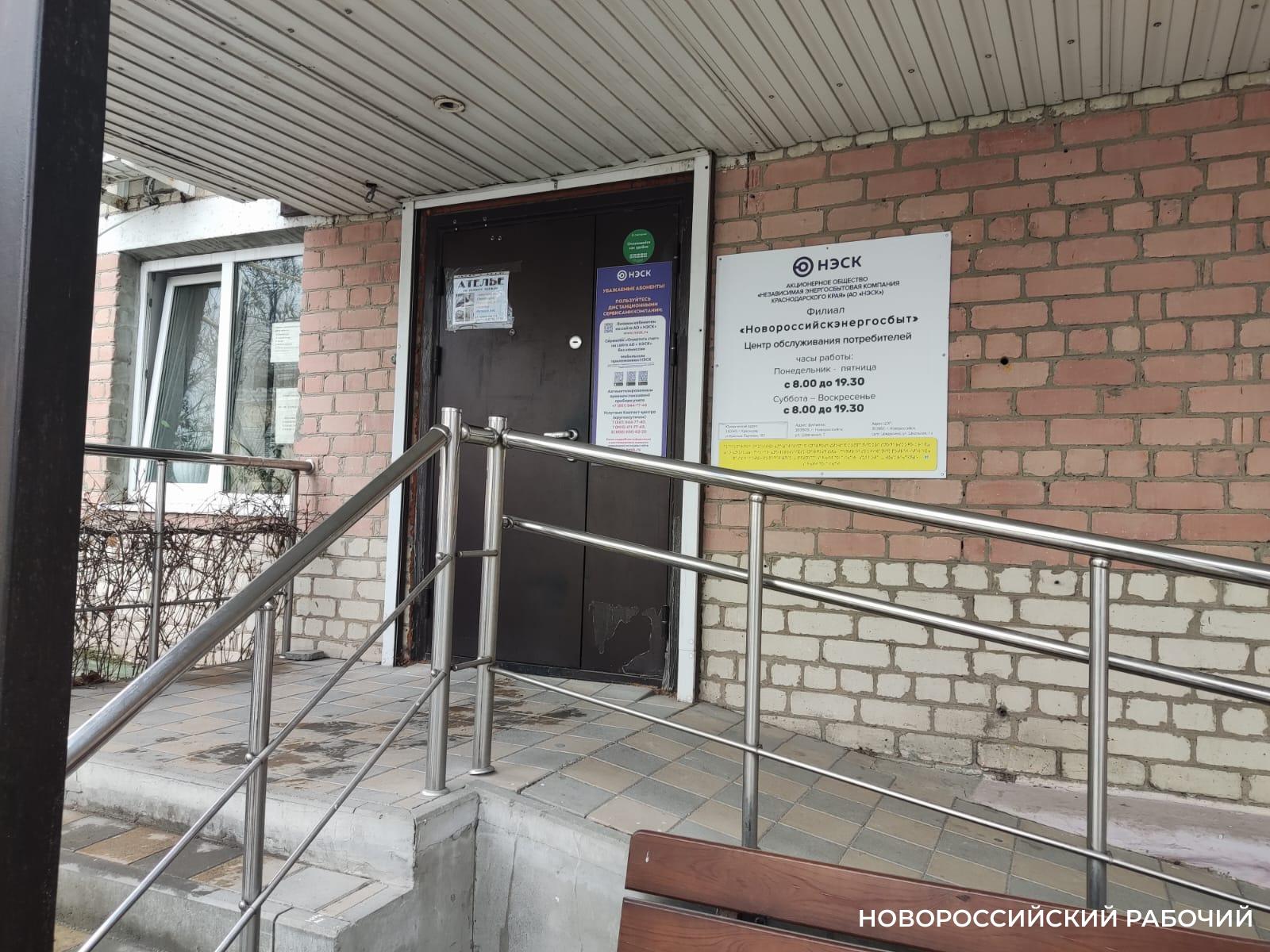 В Новороссийске закрываются кассы оплаты за коммуналку