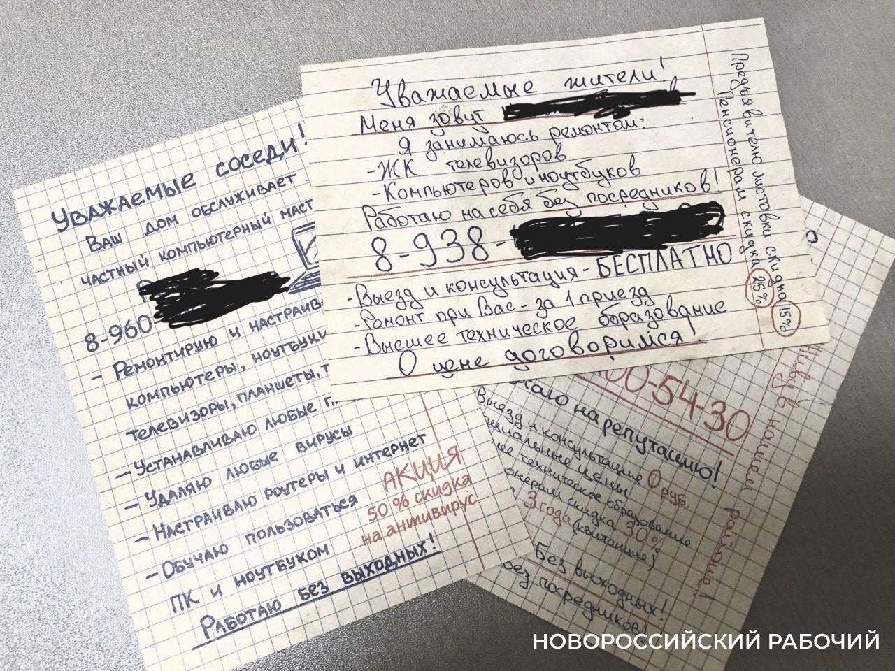 «Хоть караул кричи!» В Новороссийске «частные мастера» лепят объявления по подъездам и обманывают стариков