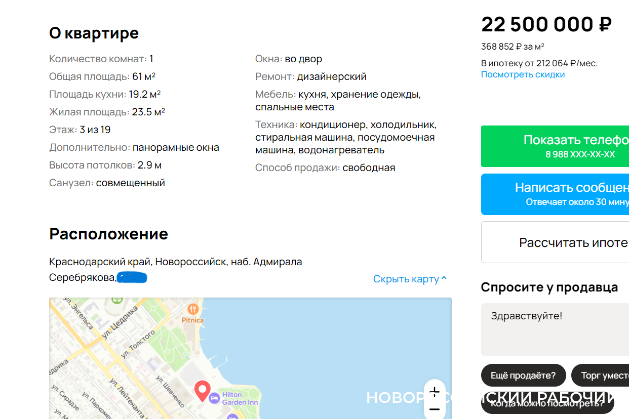 В Новороссийске цена элитной однушки превысила 20 миллионов рублей. ТОП-5 «НР»