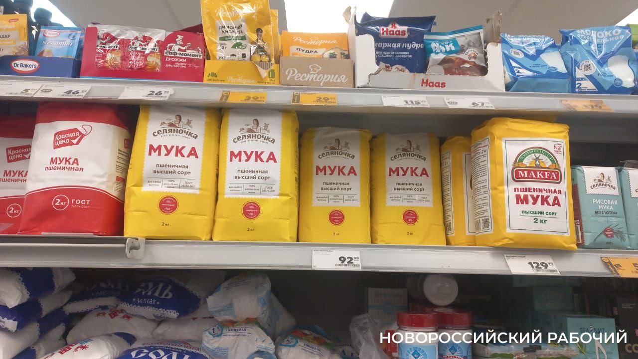 Сколько стоит приготовить блины в Масленицу в Новороссийске