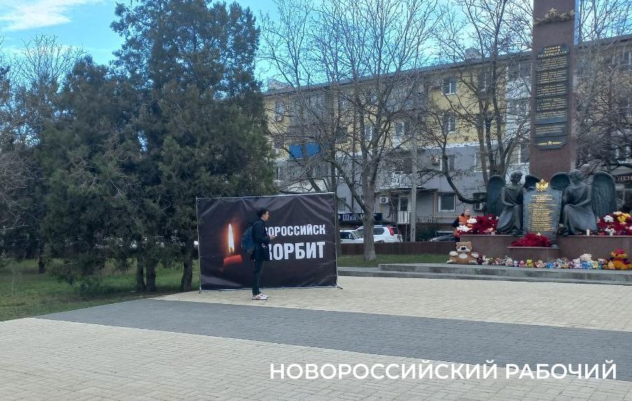«Нет слов, чтобы выразить скорбь…» Новороссийцы идут к мемориалу в память о погибших в теракте