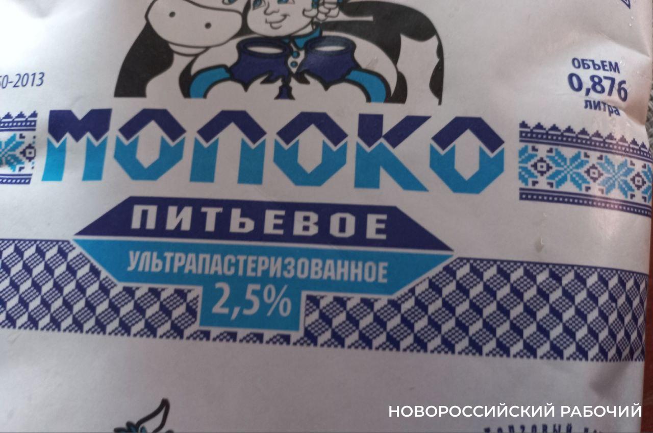 Теперь в Новороссийске можно купить 876 миллилитров молока