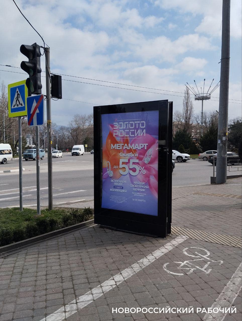 В Новороссийске рекламный баннер встал на пути пешеходов