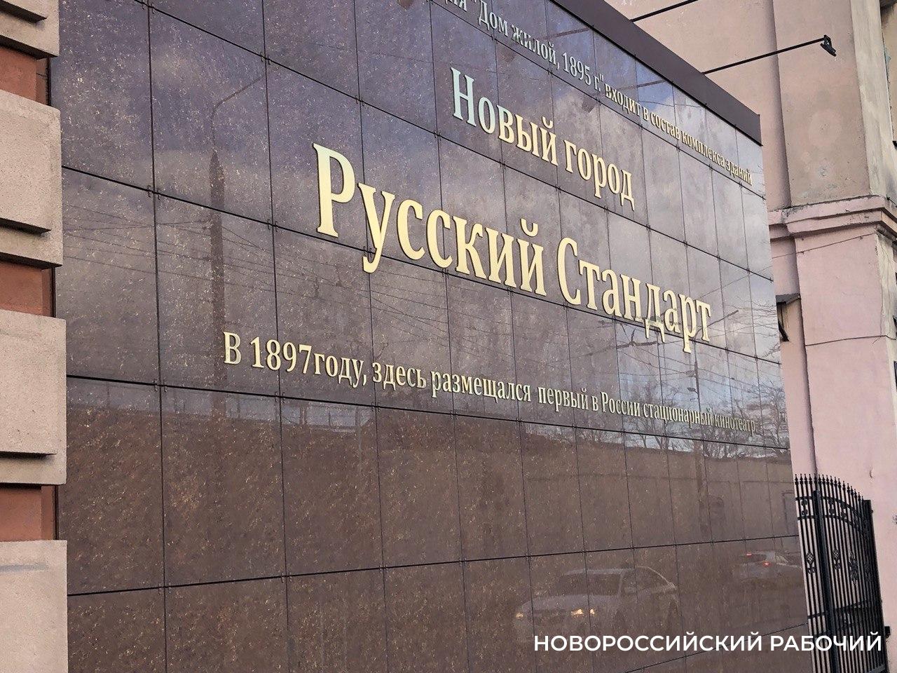 В Новороссийске утвердили границы Стандарта, чтобы его сохранить