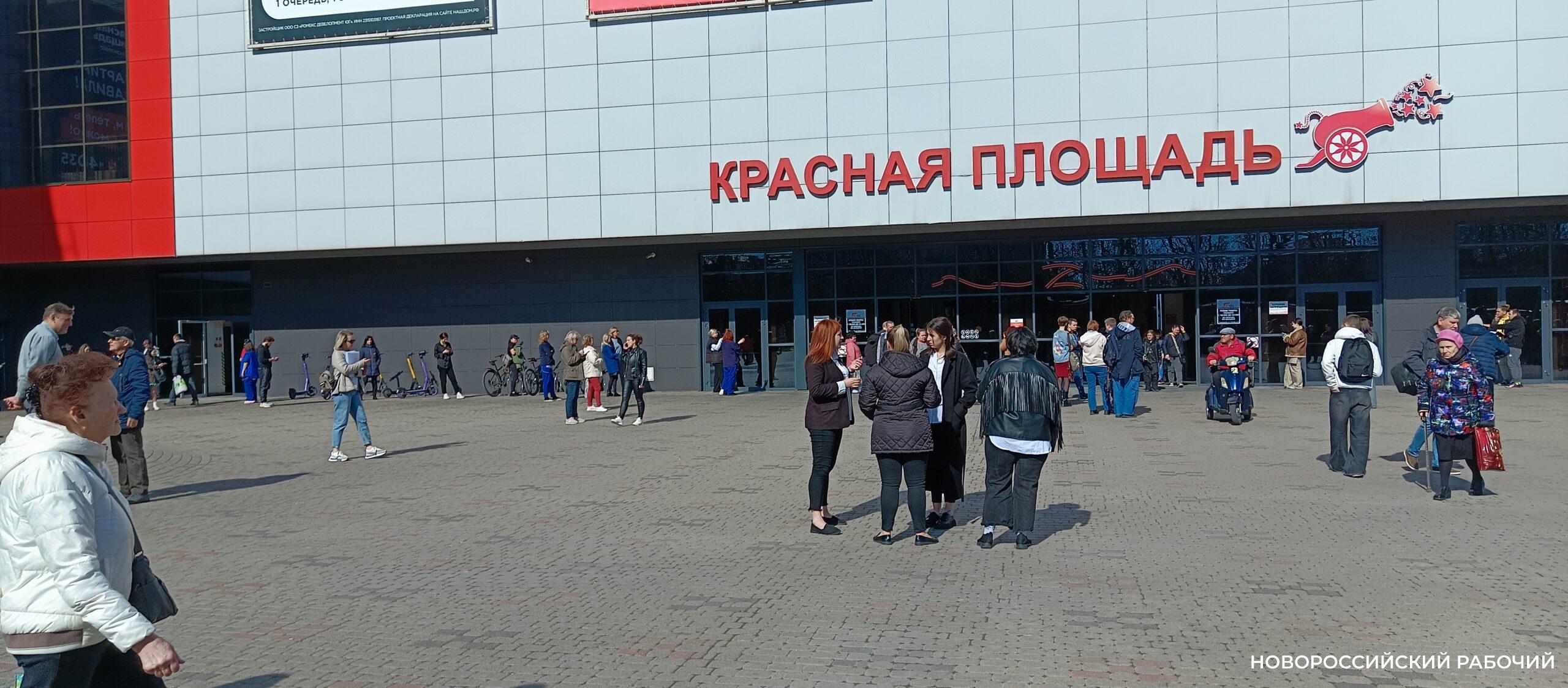 В Новороссийске эвакуировали ТЦ «Красная площадь». Прошли внеплановые учения.