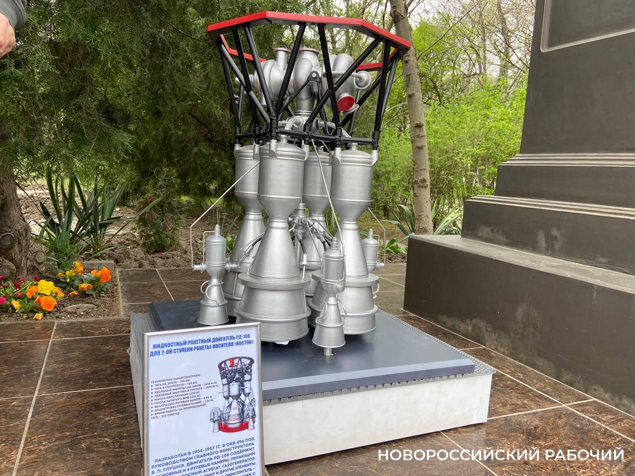 В Новороссийском планетарии появился ракетный двигатель