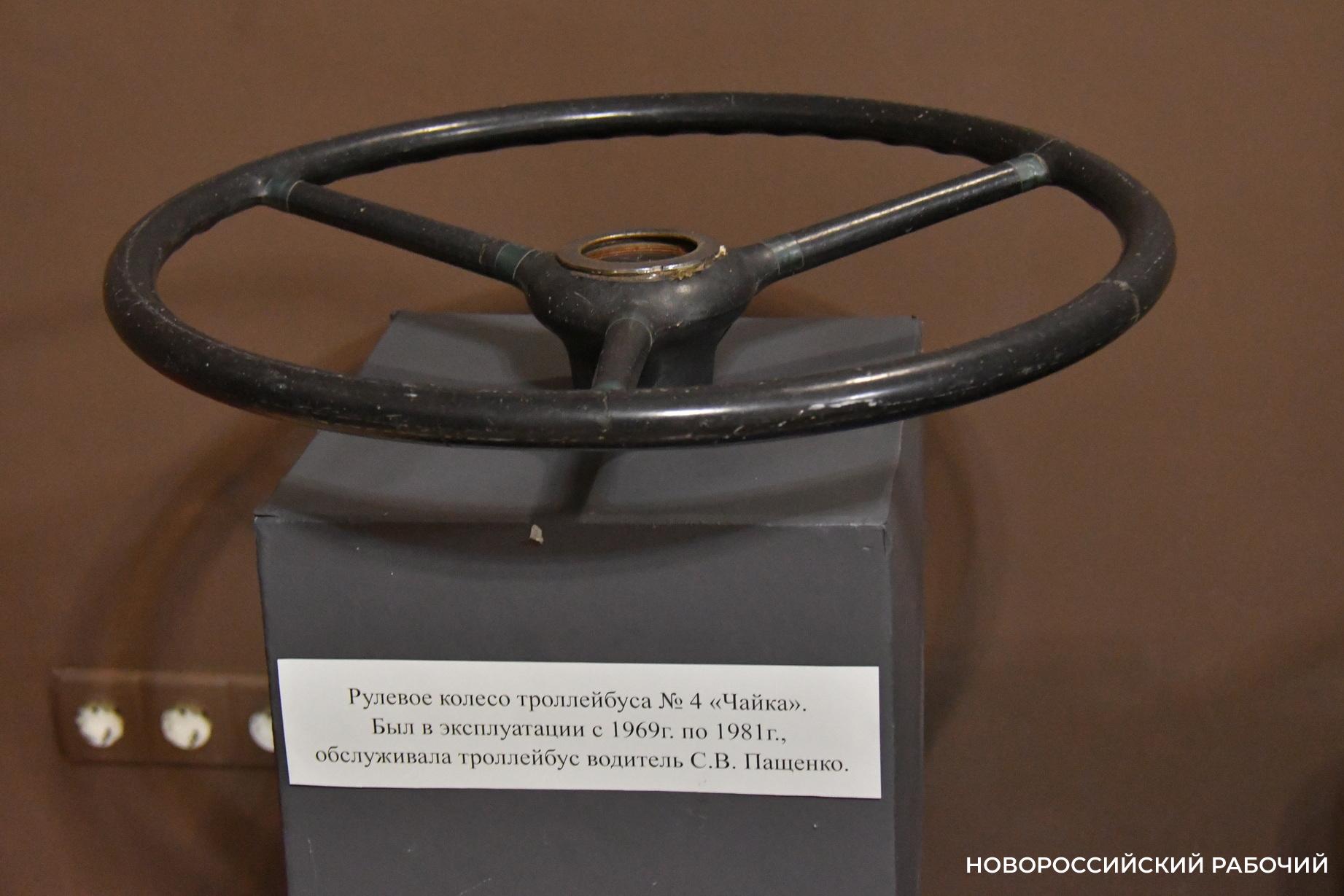 Как троллейбусный билетик в Новороссийске стал музейной ценностью, а руль – украшением интерьера