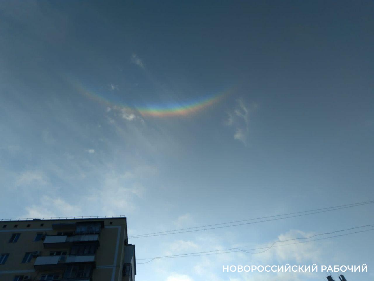 В Новороссийске наблюдали перевернутую радугу