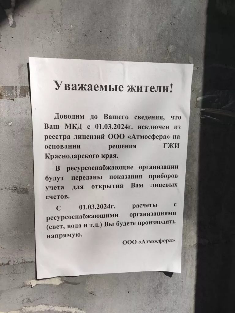 Безнадега. В Новороссийске жители общаги ждали сноса, но живут в  нечеловеческих условиях и должны платить за все – Новости Новороссийска