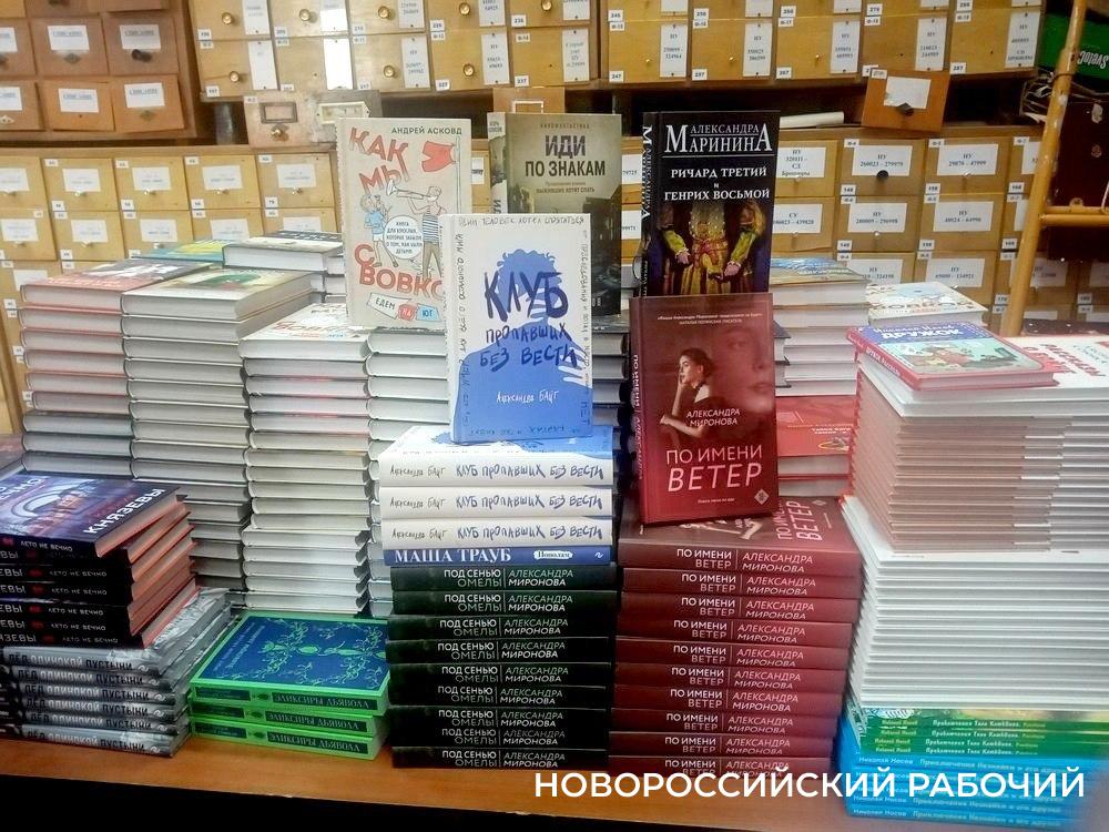 Библиотеки Новороссийска пополнили фонды на 2,4 тысячи новых изданий