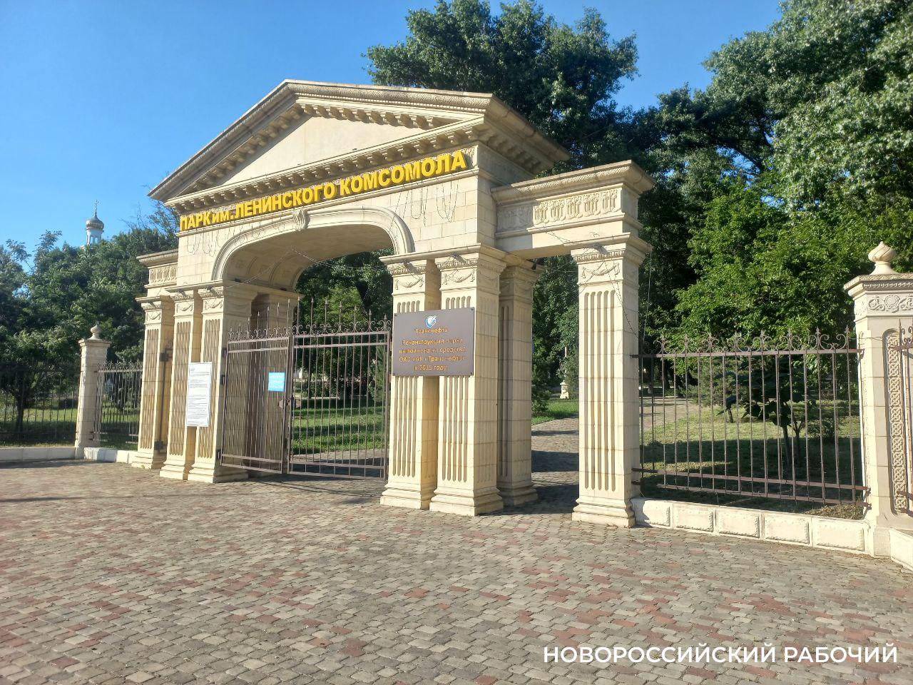 В Новороссийске самый лучший парк — на городской окраине