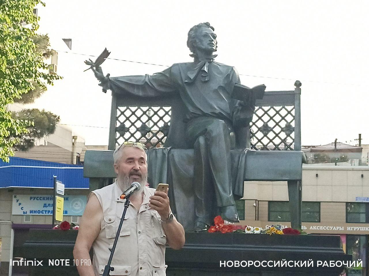 Новороссийцам было что сказать Пушкину в день его рождения