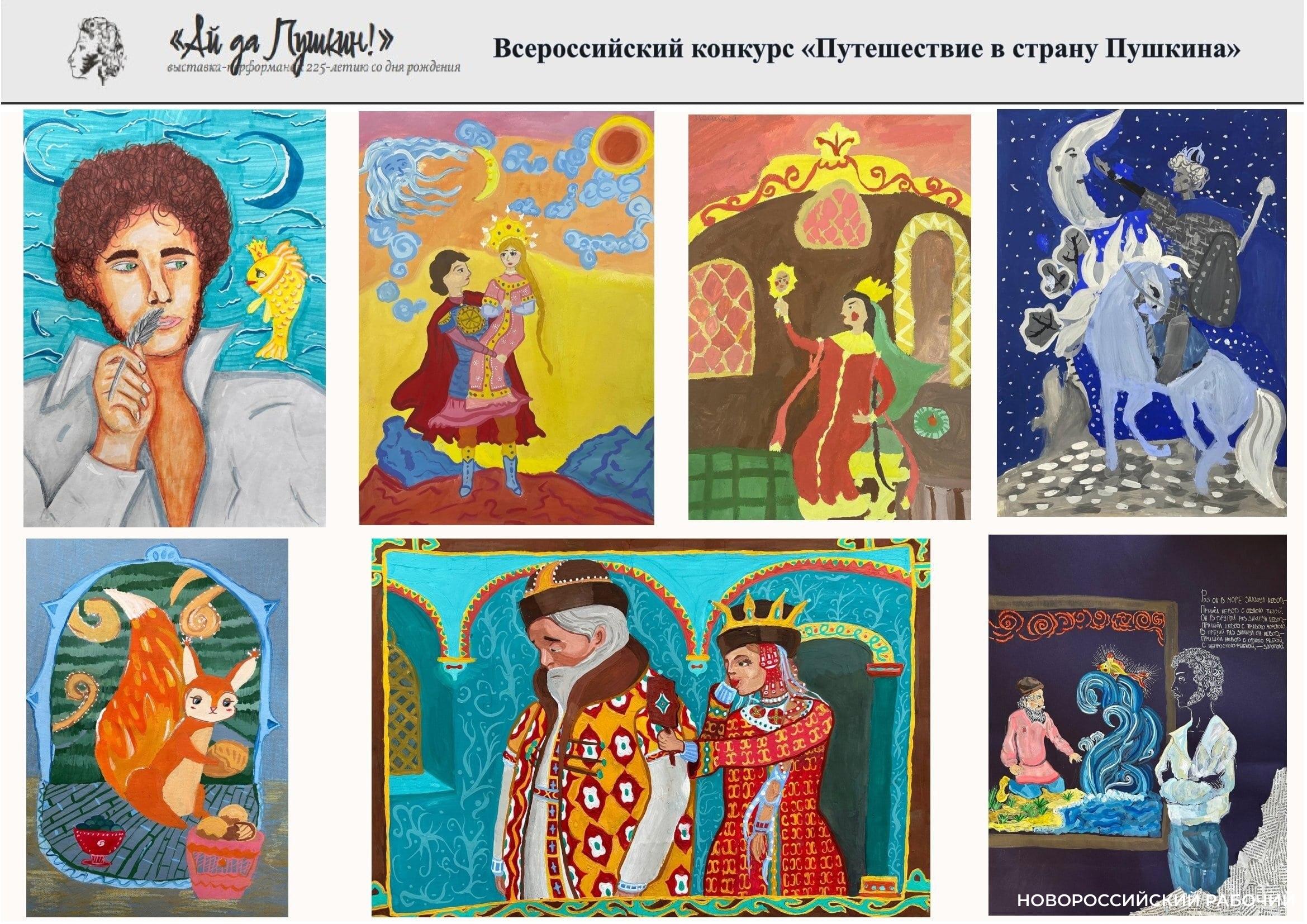 В Новороссийске дети путешествовали в страну Пушкина, а взрослые написали диктант