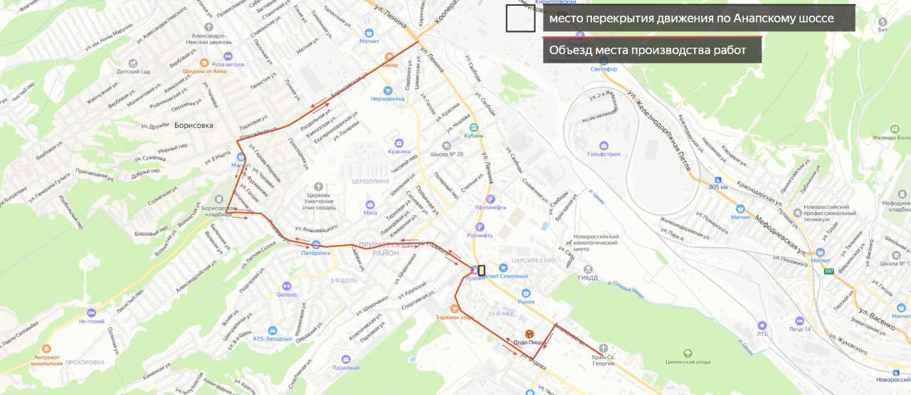 Завтра ночью въезд/выезд в Новороссийск будет перекрыт. Есть схема объезда