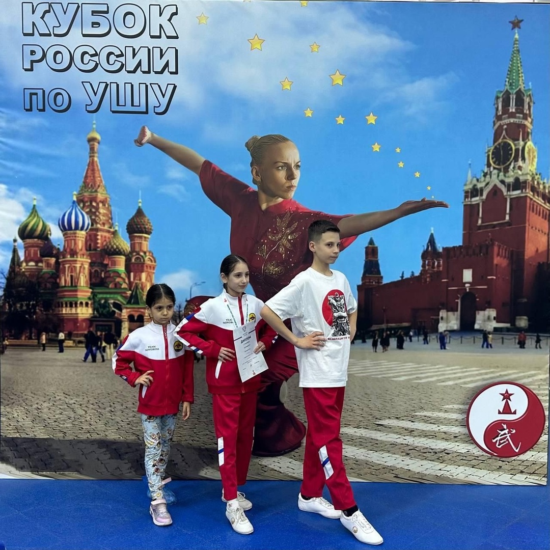 Новороссийские ушуисты — лучшие в России