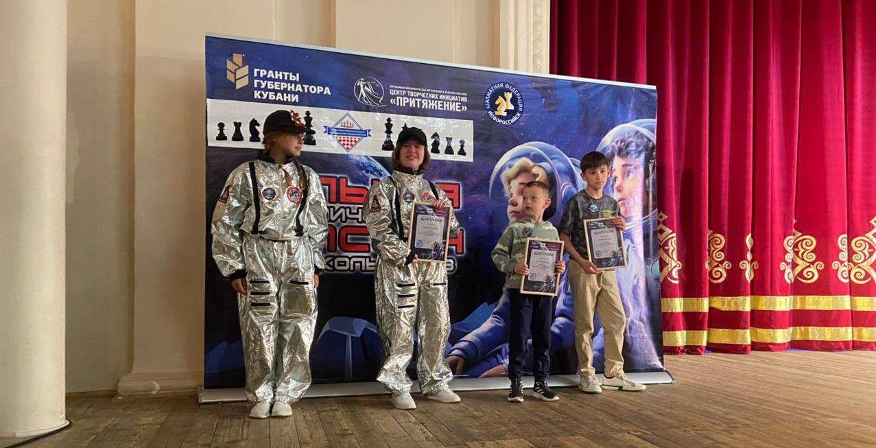 Новороссийский планетарий объединил юных шахматистов, историков, краеведов и всех, кто мечтает о космосе