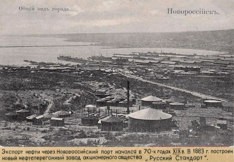 Как начинался порт Новороссийск. Начало истории длиной в 180 лет  