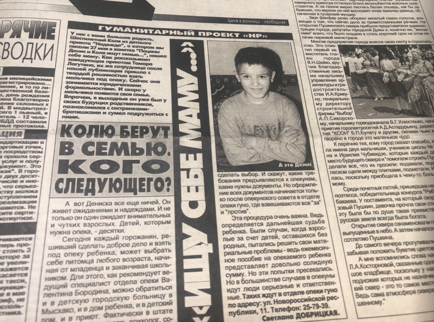 Летний Новороссийск: нехватка воды, грязные маршрутки, усыновление детдомовца и убийство матери