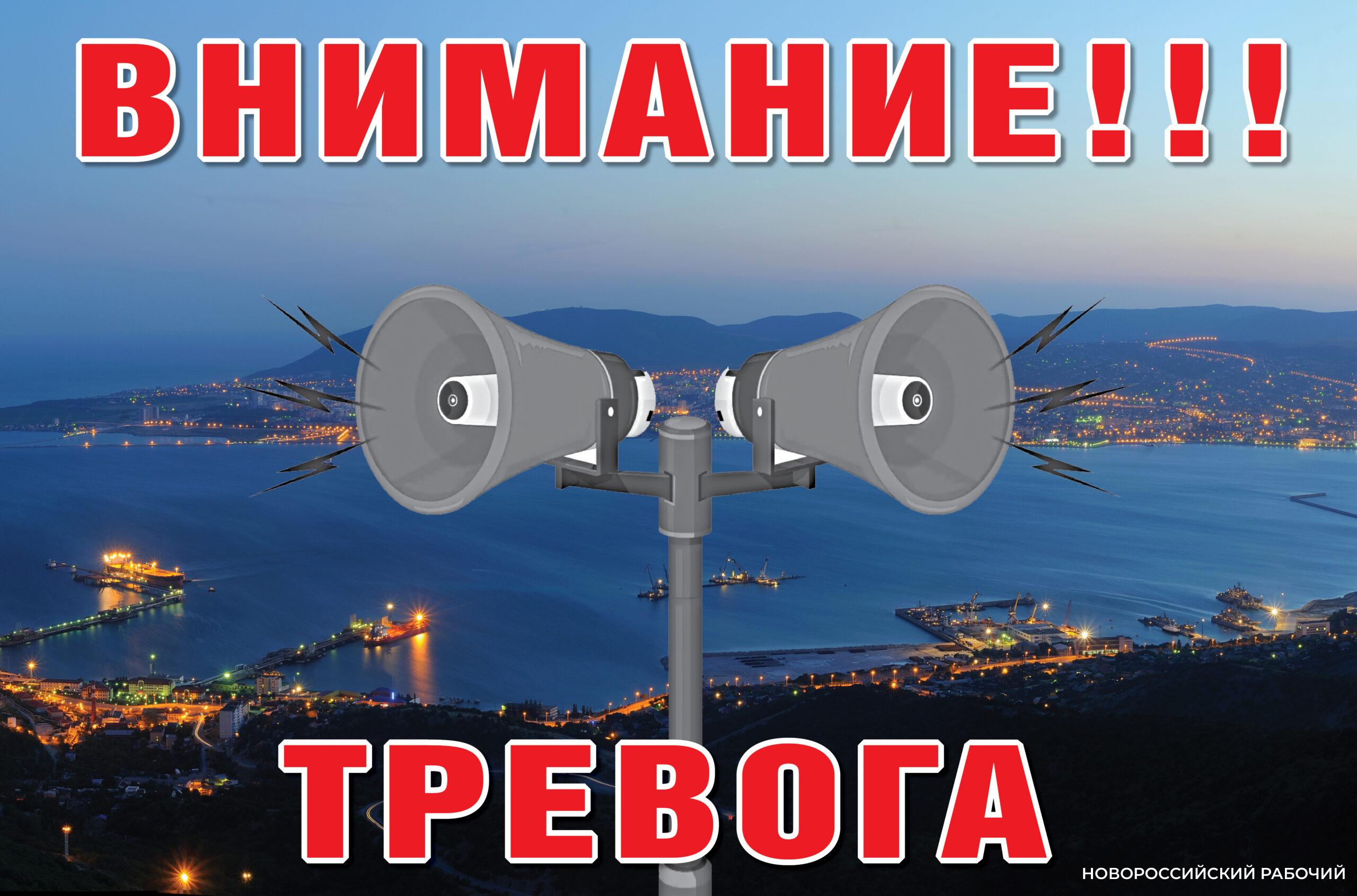 Новороссийск отражает атаку БПЛА и БЭК