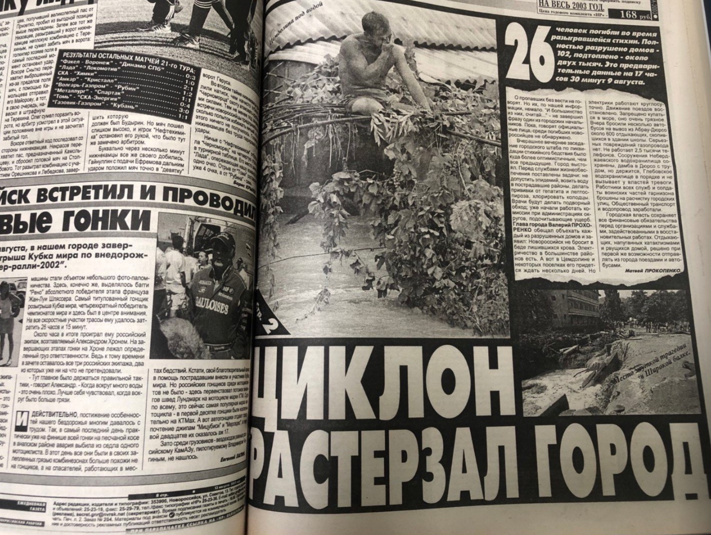 Как Новороссийск пережил потоп, в Абрау белье стирали, а пивзавод заставляли варить новое пиво