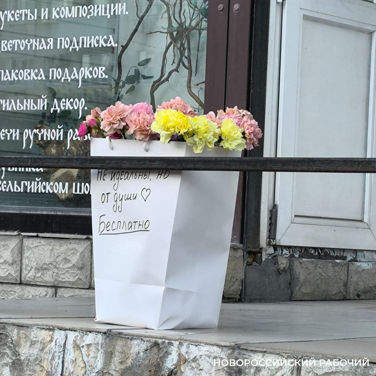 В Новороссийске магазин раздает цветы