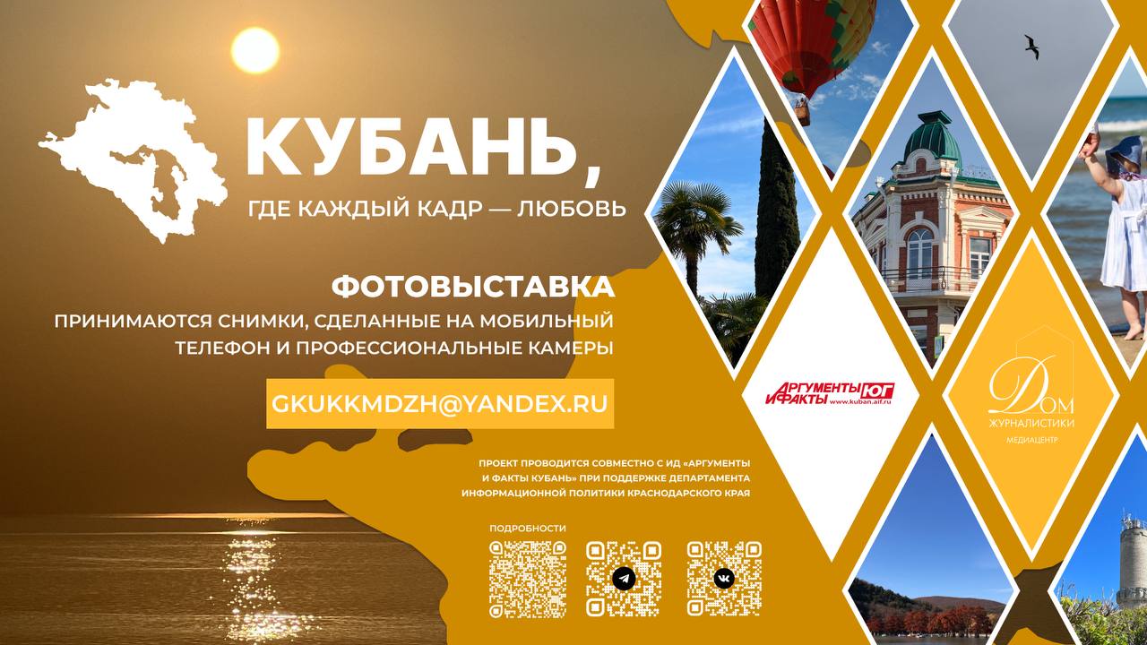 Новороссийцы могут принять участие в фотовыставке