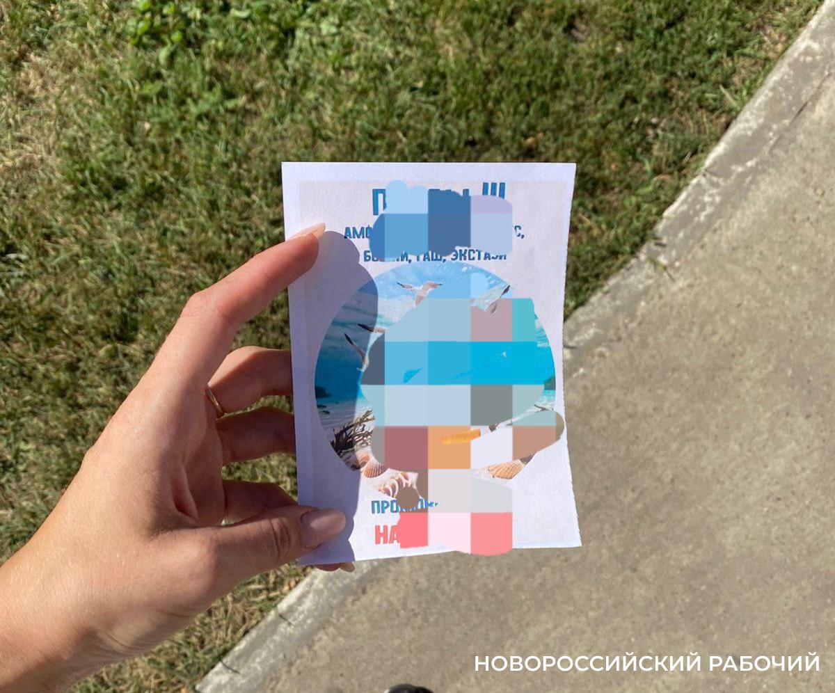 В Новороссийске с неба падали листовки с вредной рекламой