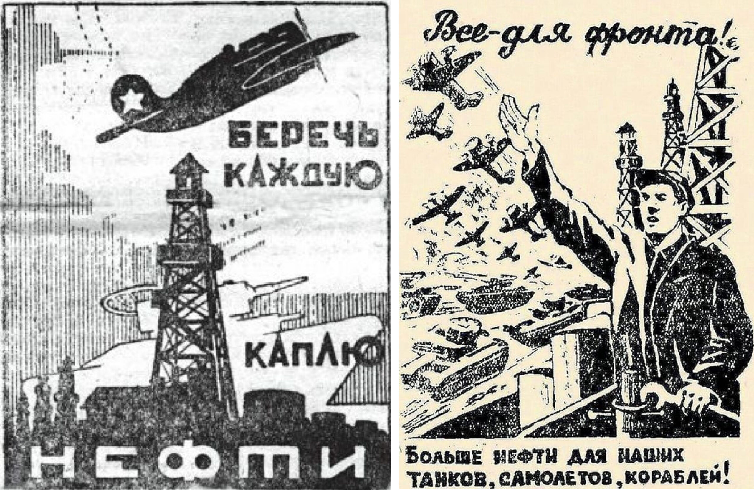 Энергия победы – нефтепромыслы Кавказа не дали врагу «крови войны»  