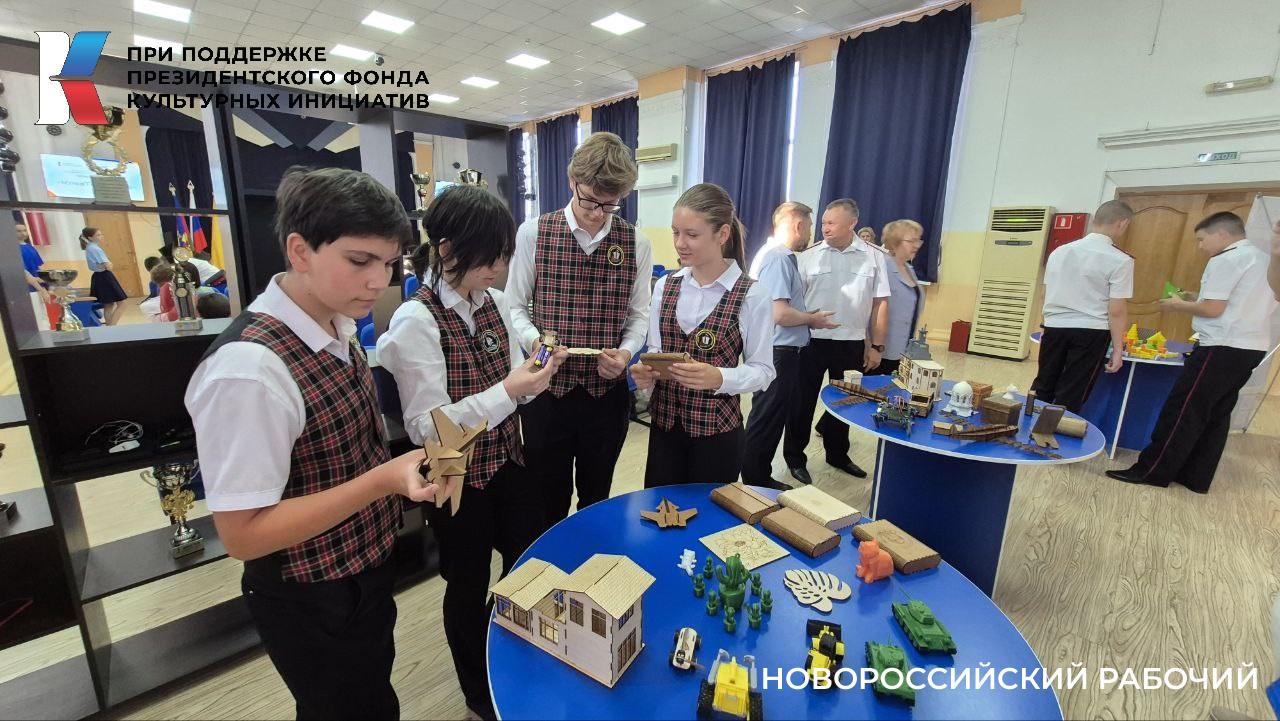 В Новороссийске школьники сражались в лазерных и аддитивных технологиях и моушн-дизайне