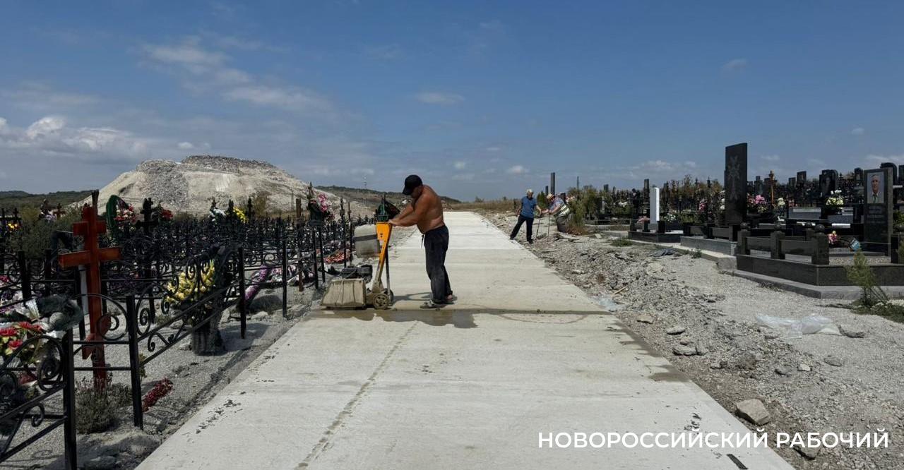 В Новороссийске благоустраивают кладбища