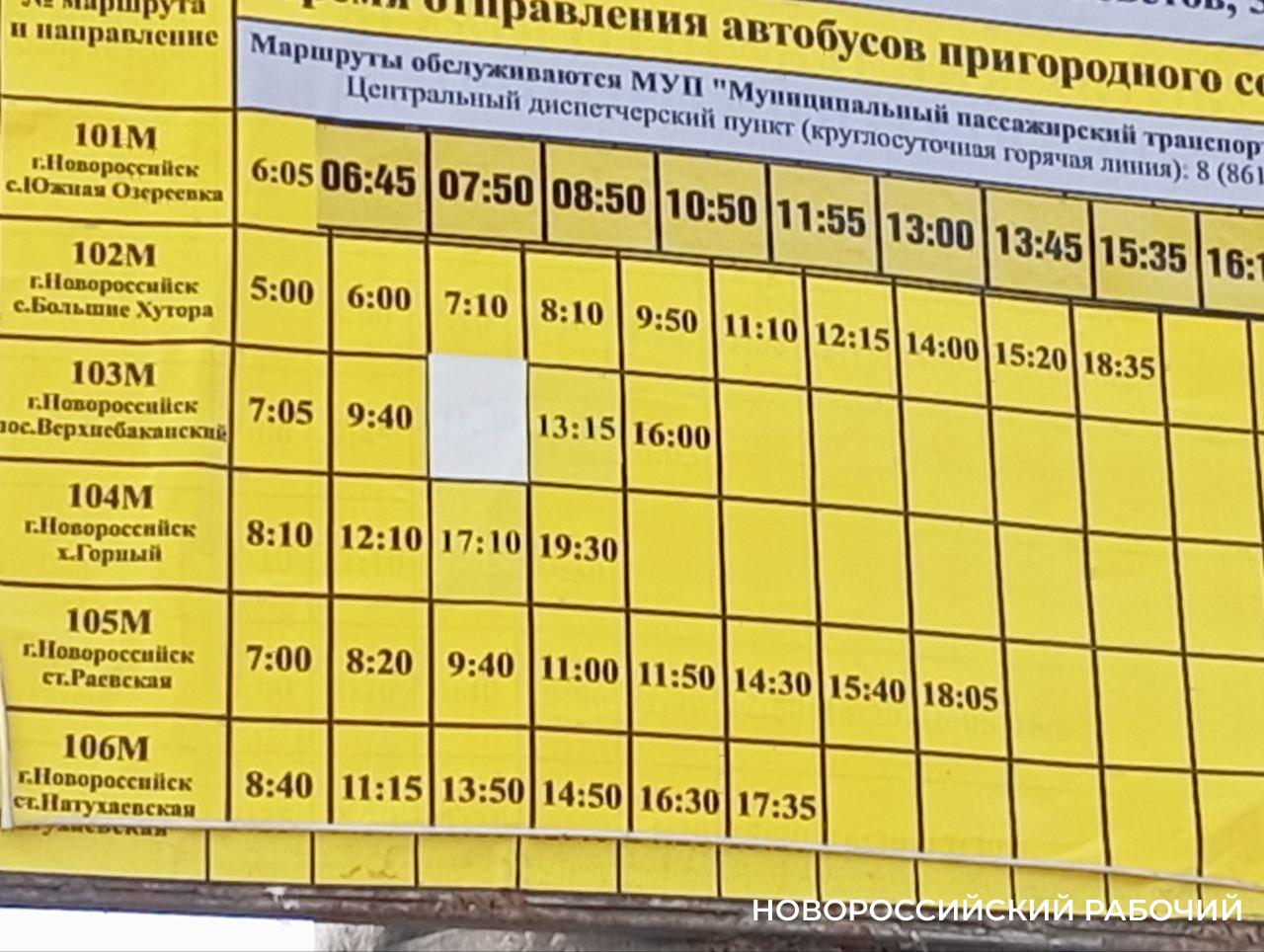Жителей пригорода Новороссийска лишили еще одного рейса автобуса