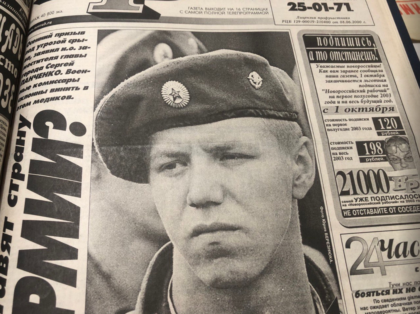 Как Новороссийск дождался первую нефть, бастовал из-за денег, нянчился с призывниками и ругался с продавцами