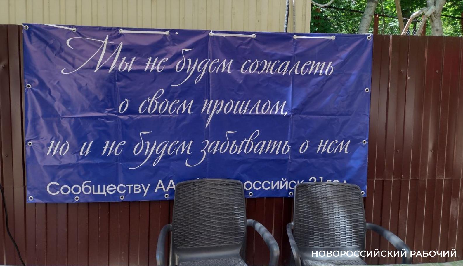 11 сентября — Всероссийский день трезвости. Где в Новороссийске присоединиться к непьющим?