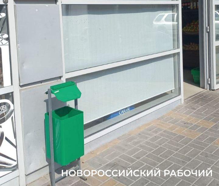 В Новороссийске урны возвращаются ко входам в магазины