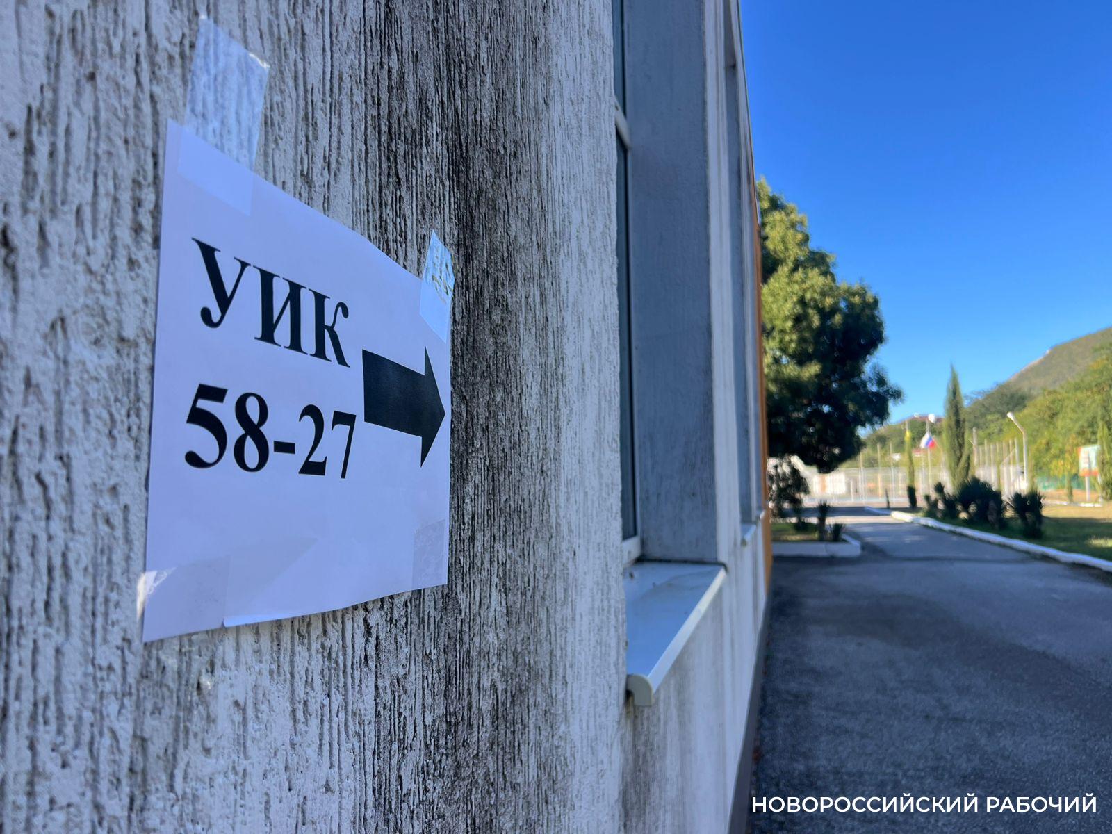 В Новороссийске отданы первые голоса на выборах губернатора и депутатов местной Думы. Голосование идет три дня