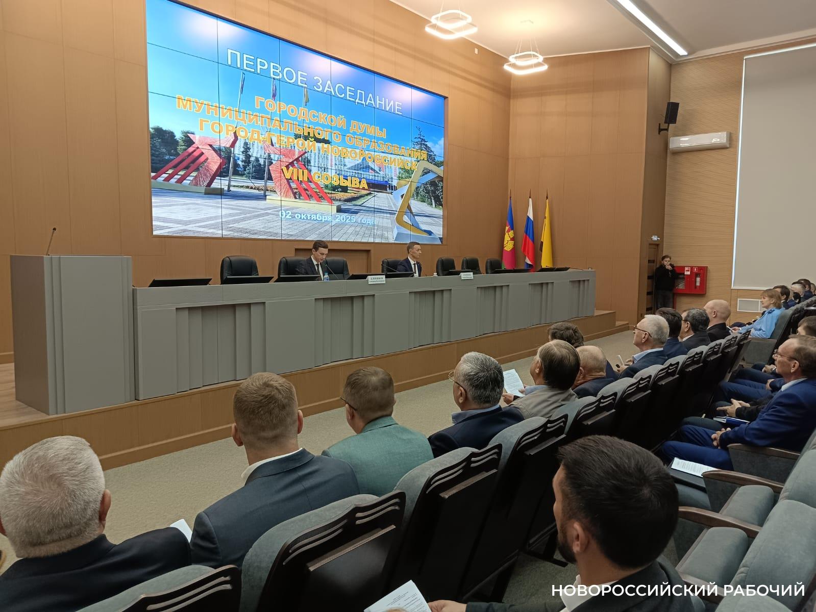 В Новороссийске избрали председателя городской Думы