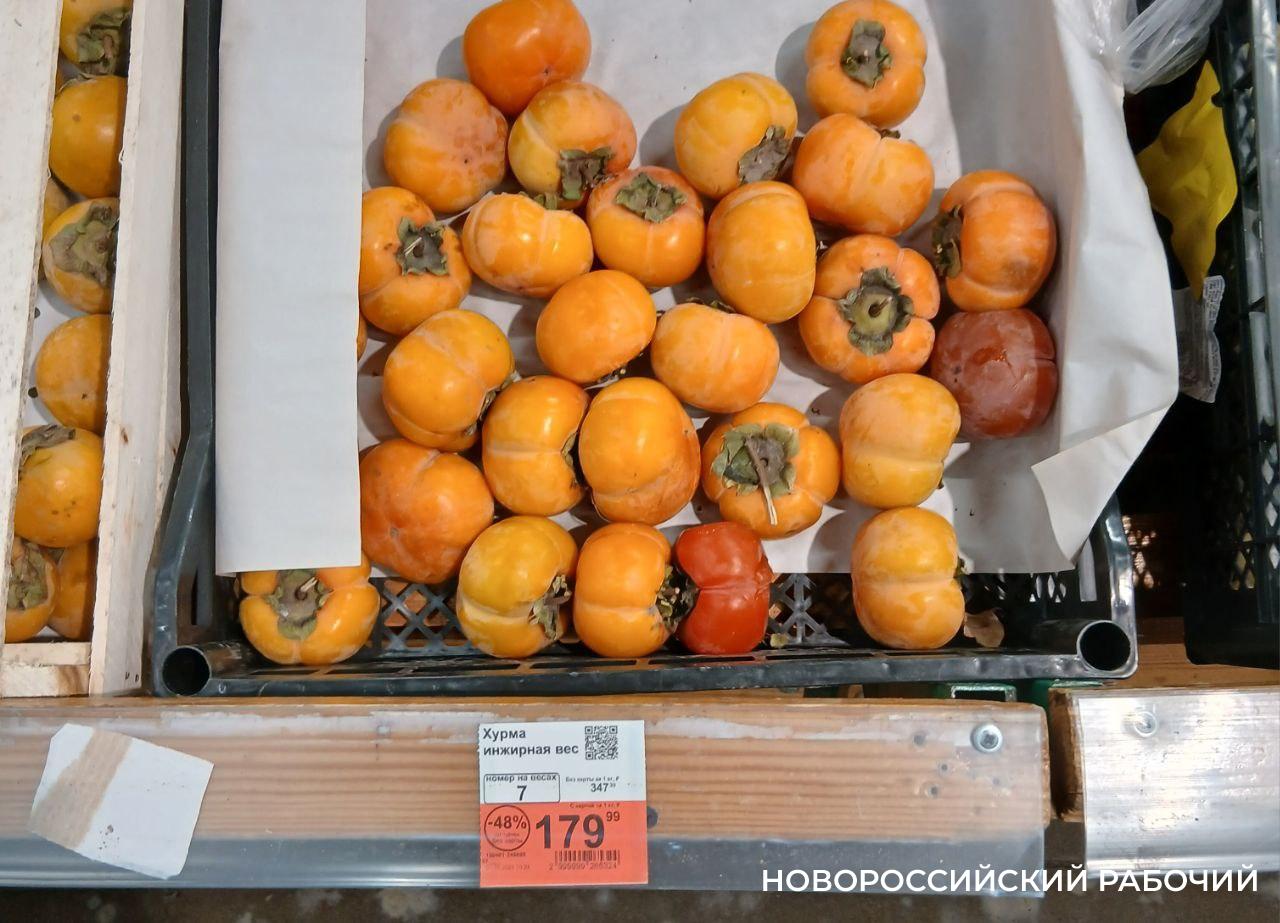 В Новороссийске продают хурму нового урожая