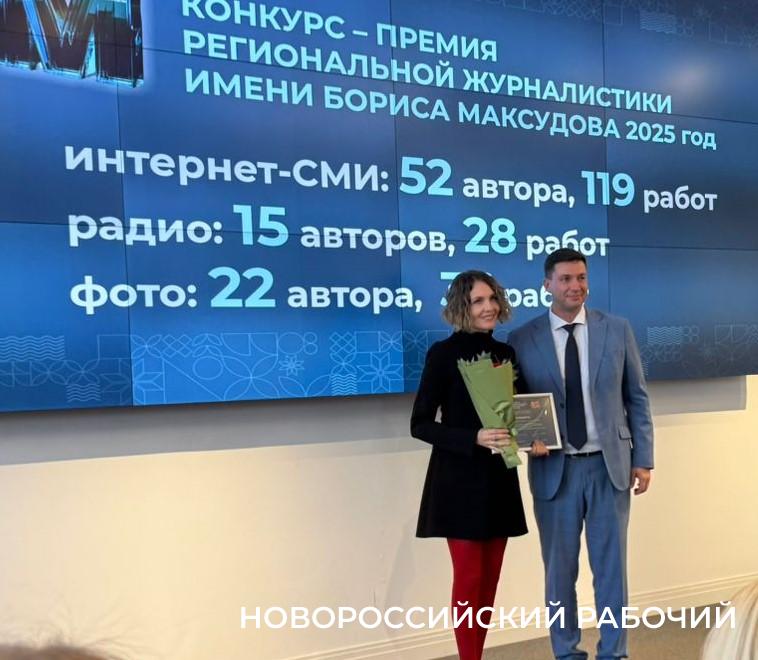 Журналист «Новороссийского рабочего» стала лауреатом Всероссийского конкурса