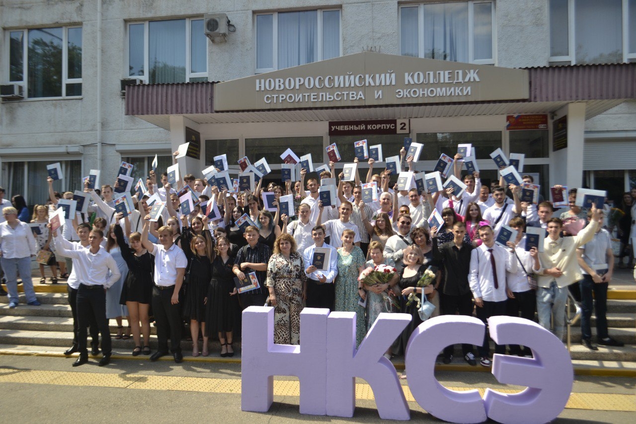 Новороссийский колледж строительства и экономики празднует 95-летний юбилей!