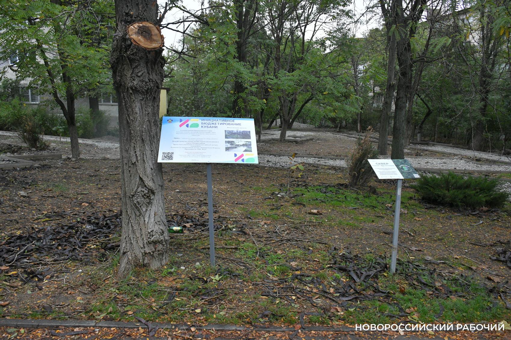 В Новороссийске началась реконструкция сквера имени Героев Десантников на одноименной улице
