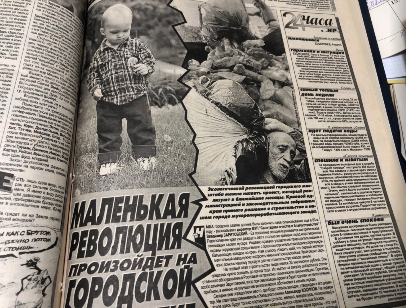 Как в Новороссийске хамсу ловили, зарплату задерживали и свалку «разгребали»