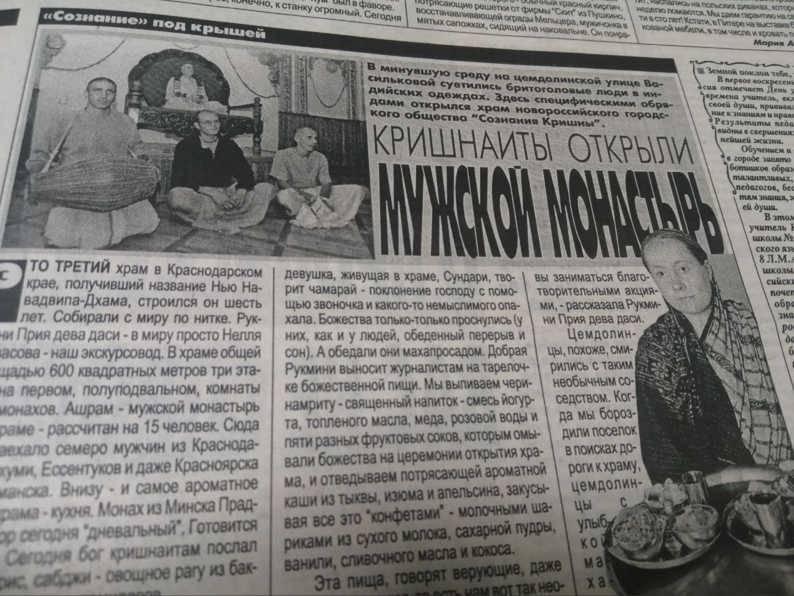 Как в Новороссийске строили монастыри, боролись с матом и учились сажать деревья