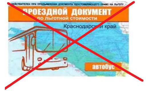 Новороссийским льготникам нужно срочно поменять проездные