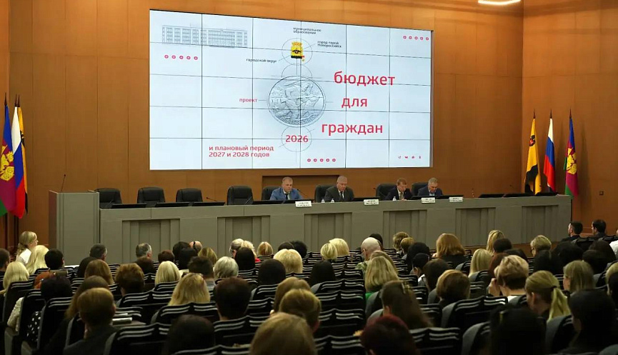 Бюджет Новороссийска в 2026 году будет больше  22 миллиардов. Откуда такие деньги?