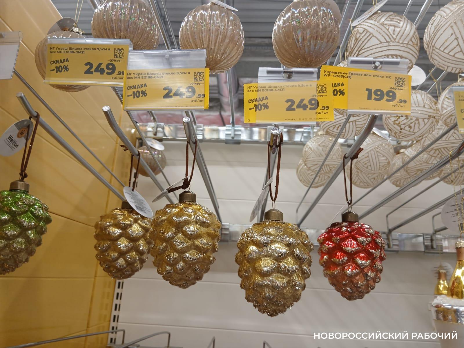 Новогодние игрушки в Новороссийске подорожали