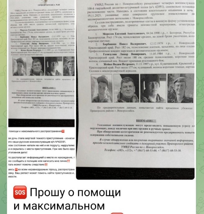 В Новороссийске опровергли фейки о сбежавших военнослужащих