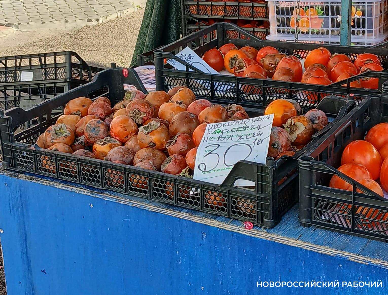 Почти даром! В Новороссийске на рынках завалы испорченной хурмы