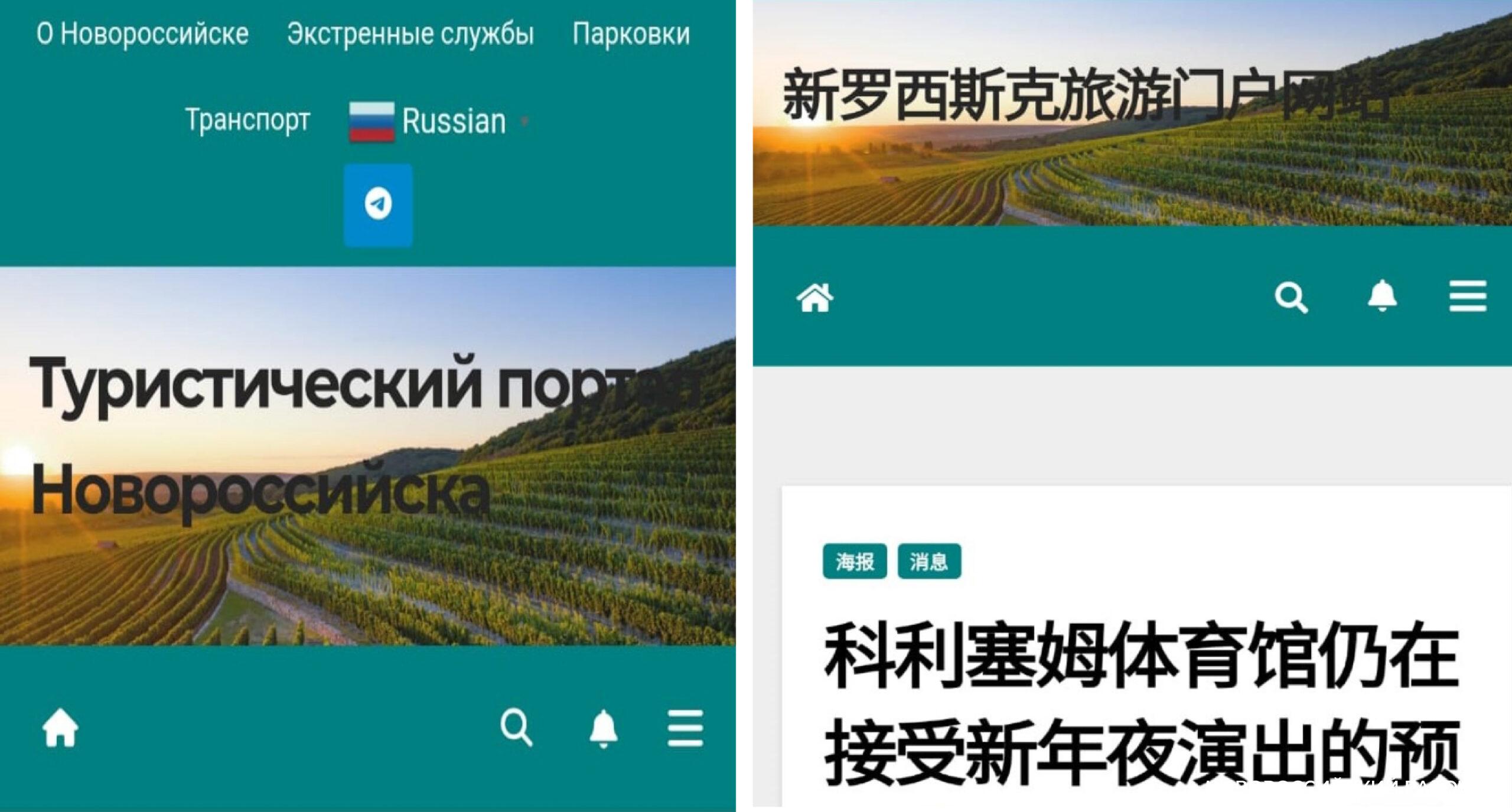 Новороссийск готовится стать China Friendly. Туристический портал города-героя перевели на китайский язык