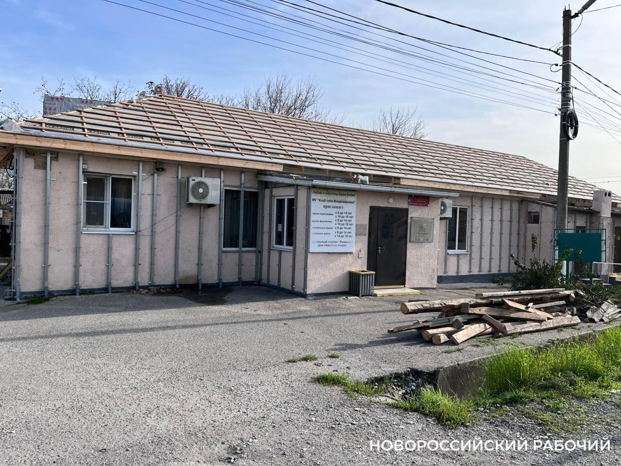 В пригороде Новороссийска начался ремонт клуба